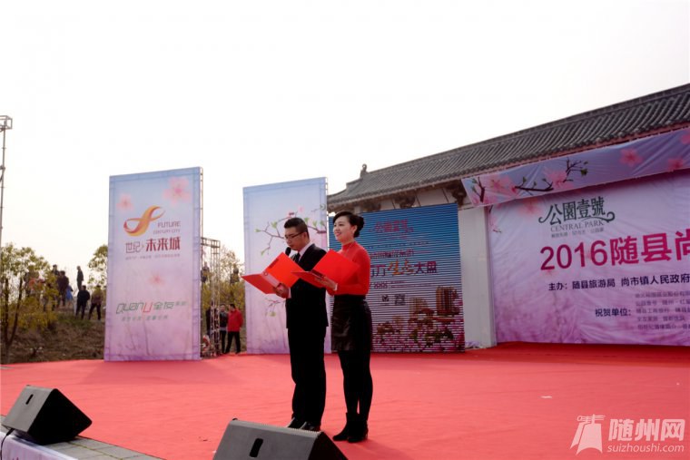 2、2016隨縣尚市桃花文化旅游節(jié)節(jié)目主持人.jpg