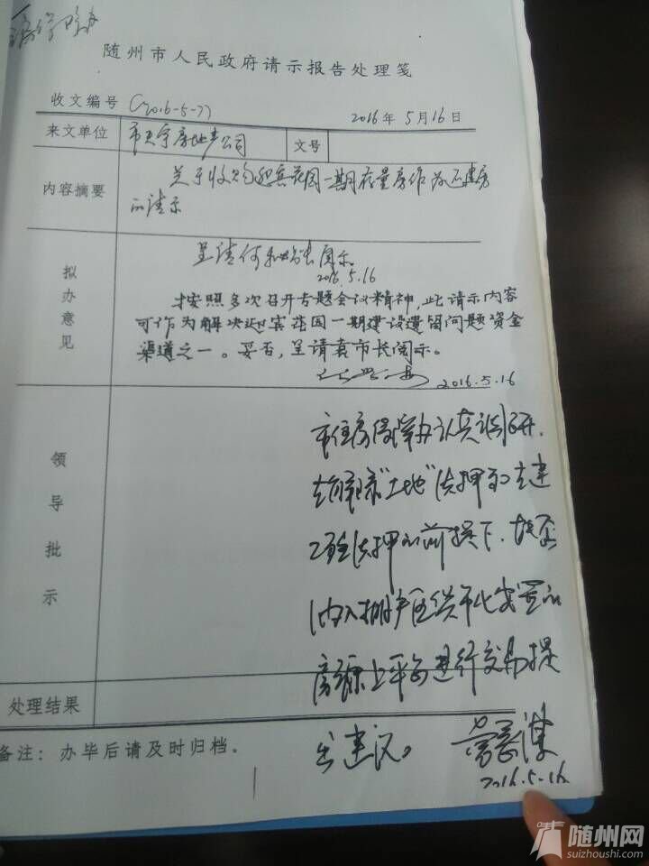 QQ圖片20160616013635.jpg